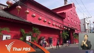 เล่าเรื่องแดนใต้ในรายการทุกทิศทั่วไทย