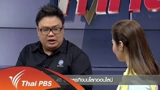 ชั่วโมงทำกิน