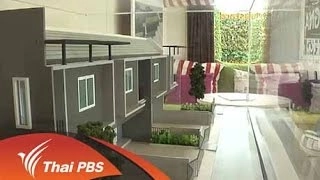 โค้งสุดท้ายอสังหาฯไทยรุ่งหรือร่วง