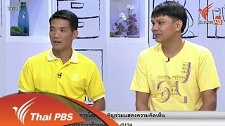 อยู่อย่าง...ผม (ดี)