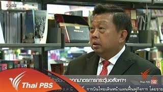 เอกชนจี้รัฐชัดเจนออกมาตรการกระตุ้นอสังหาฯ