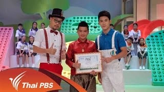เพลงฉ่อยสนามเด็กเล่น