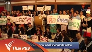 สภาชนเผ่าพื้นเมืองแห่งประเทศไทย