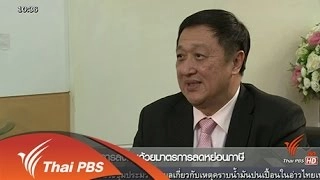 กระตุ้นการลงทุนด้วยมาตรการลดหย่อนภาษี