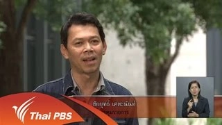 การนำเสนอข้อมูลสมุนไพรเบญจพิษในรายการภัตตาคารบ้านทุ่ง