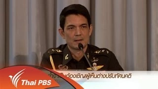 ข่าวค่ำ