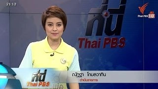 ทันโลก กับ Thai PBS
