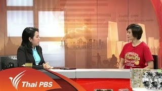 โครงการประกันลุ้นล้านปี 2