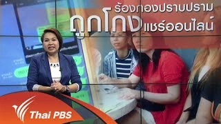 8 ต.ค. 58