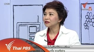 ปลุกพลังชีวิต ด้วยการคิดบวก