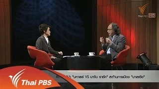 ศึก 2 ผู้นำ "มหาเธร์ VS นาจิบ ราซัค" สะท้านการเมืองมาเลเซีย