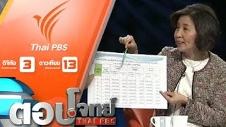 นับหนึ่ง "เกษียณ" สูตรลับบริหาร "เงิน" จัดการ "สุขภาพ"