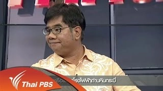 เอาหรือไม่เอาโรงไฟฟ้าถ่านหินกระบี่