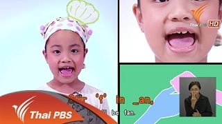 การถ่ายทอดสดศึกเรือยาวชิงจ้าวสายน้ำ ปีที่ 8