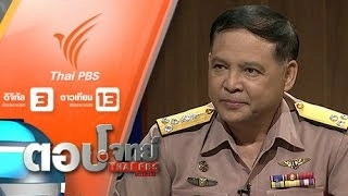 ตอบโจทย์