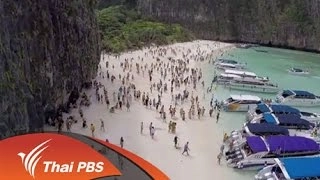 KRABI GO GREEN การท่องเที่ยวกับพลังงานสีเขียว