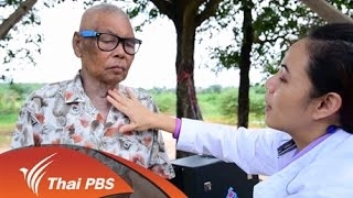 Home ward การบริการสุขภาพถึงบ้าน