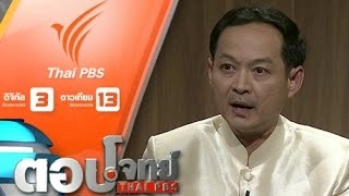 ตอบโจทย์