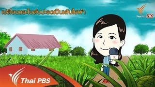 เยาวชนนานาชาติเรียนรู้การรับมือสึนามิในอินโดนีเซีย