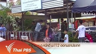 ข่าวค่ำ