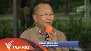ร่างรัฐธรรมนูญกับผังเมือง