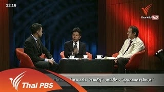 ตอบโจทย์