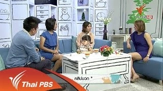 ครู…คลิปบวก