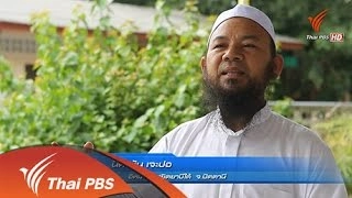 ศาสนานำสาธารณสุข