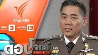 ขุนพลสีกากี "พล.ต.อ.จักรทิพย์ ชัยจินดา" ผบ.ตร.คนที่ 11