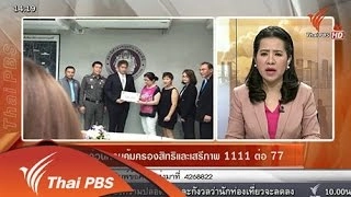 เกาะติดสถานการณ์ระเบิดแยกราชประสงค์