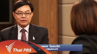 จับตาแนวทางการทำงานของสภาขับเคลื่อนเพื่อการปฏิรูป