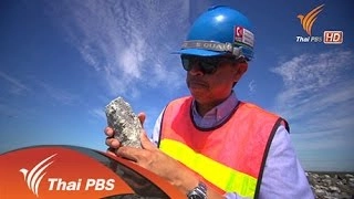 ชีวิตติดแร่