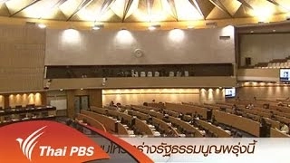 ข่าวค่ำ