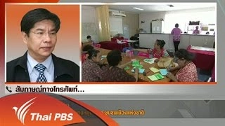 กระจายเงินกองทุนหมู่บ้านกระตุ้นเศรษฐกิจ