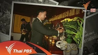 ผบ.ทบ.ผู้นำกองทัพ คนใหม่