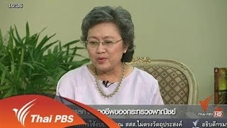 ชั่วโมงทำกิน