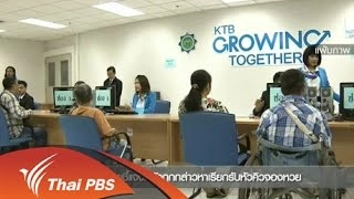 เร่งสะสางการกระจายโควตาสลากฯ