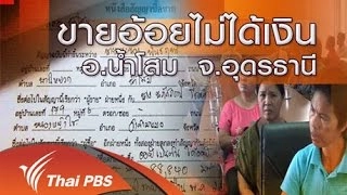ร้องทุก(ข์) ลงป้ายนี้