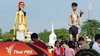 ทุกทิศทั่วไทย