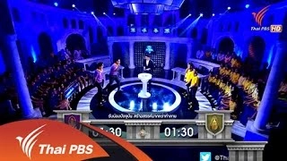 การรับน้องในปัจจุบันยังถือว่าสร้างสรรค์อยู่หรือไม่ ?