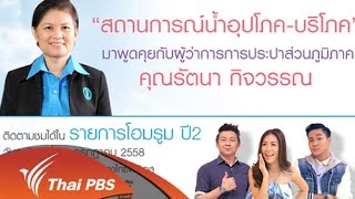 สมุนไพร ใกล้ตัว