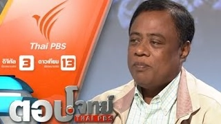 "หยุดยิง 60 ปี 8 ชาติพันธุ์" เกมการเมือง "เต็งเส่ง" เลือกตั้งเมียนมา 2015