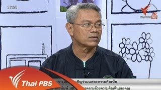 ทำตามพ่อสอน ด้วยความ “พอเพียง”