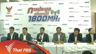 เบื้องหลังประมูล 4 จี 1800 เมกะเฮิร์ซ