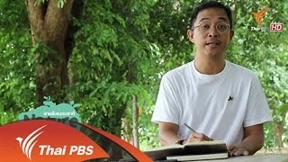 น้ำขึ้น น้ำลงที่สบกก