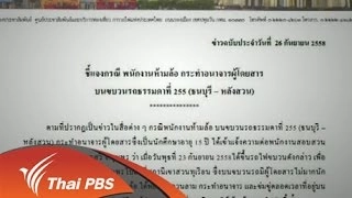 ความคืบหน้าการสอบสวนกรณีพนักงานรถไฟลวนลามผู้โดยสาร