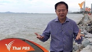 เติมทรายหาดจอมเทียน พัทยา