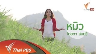 สุขกับงาน