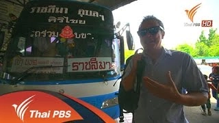 บ้านแตกสาแหรก(ไม่)ขาด