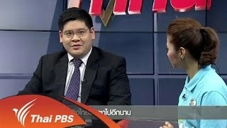 เศรษฐกิจไทยซบเซาไปอีกนาน